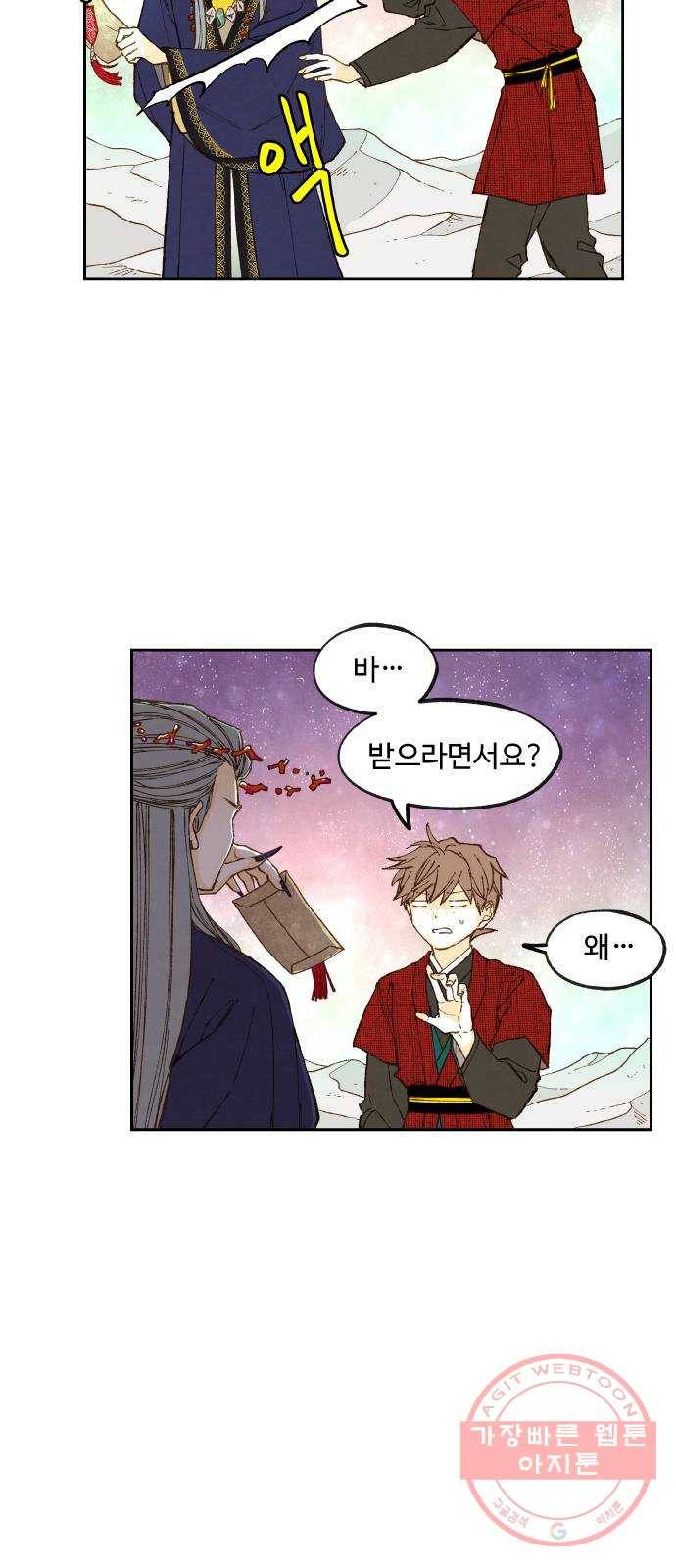 합격시켜주세용 101화 14