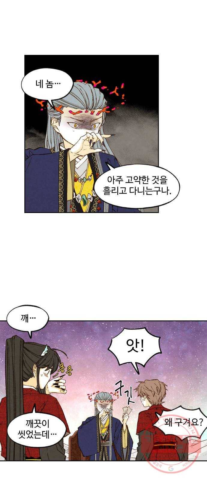 합격시켜주세용 101화 15