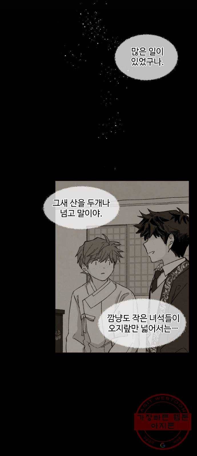 합격시켜주세용 101화 18