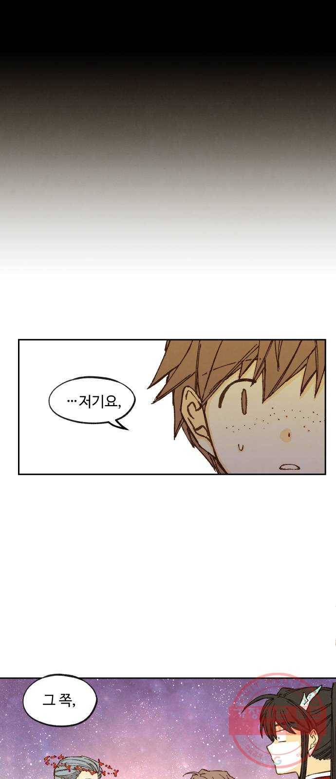 합격시켜주세용 101화 20