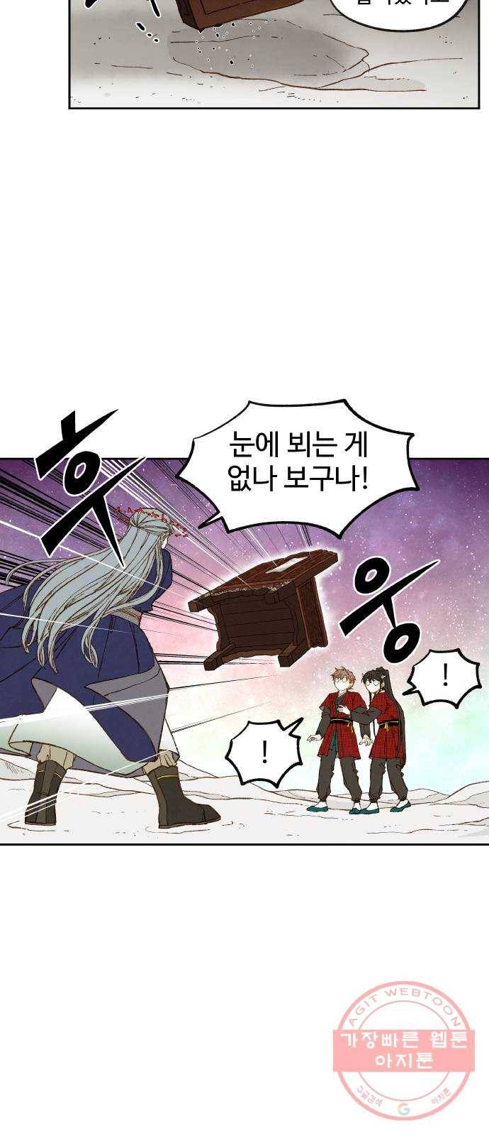 합격시켜주세용 101화 23