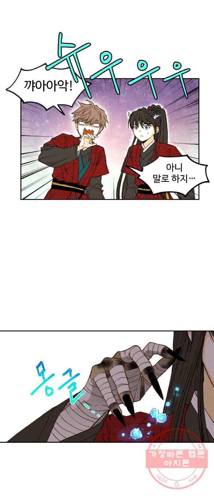 합격시켜주세용 101화 24