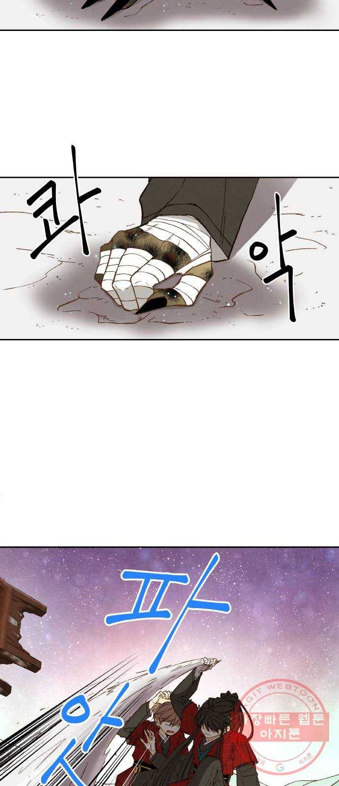 합격시켜주세용 101화 26
