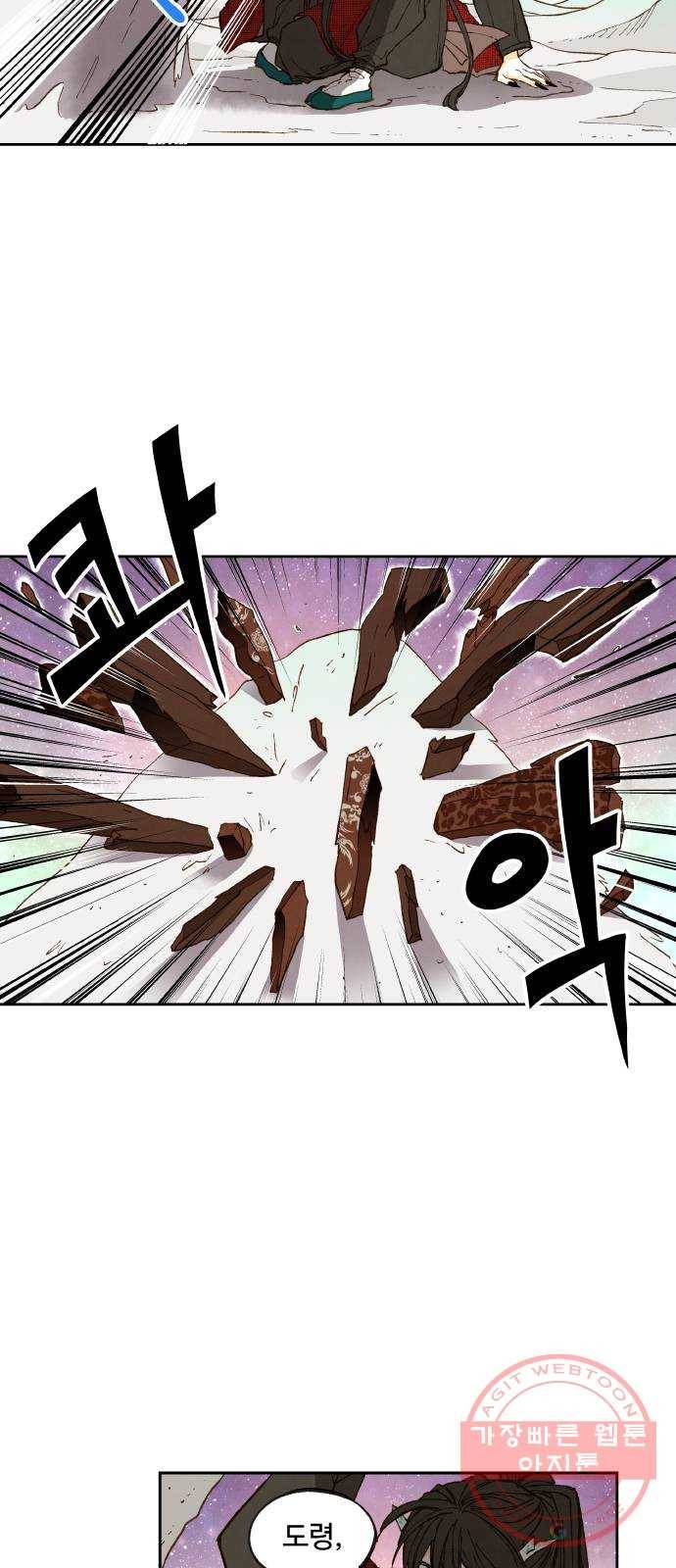 합격시켜주세용 101화 27