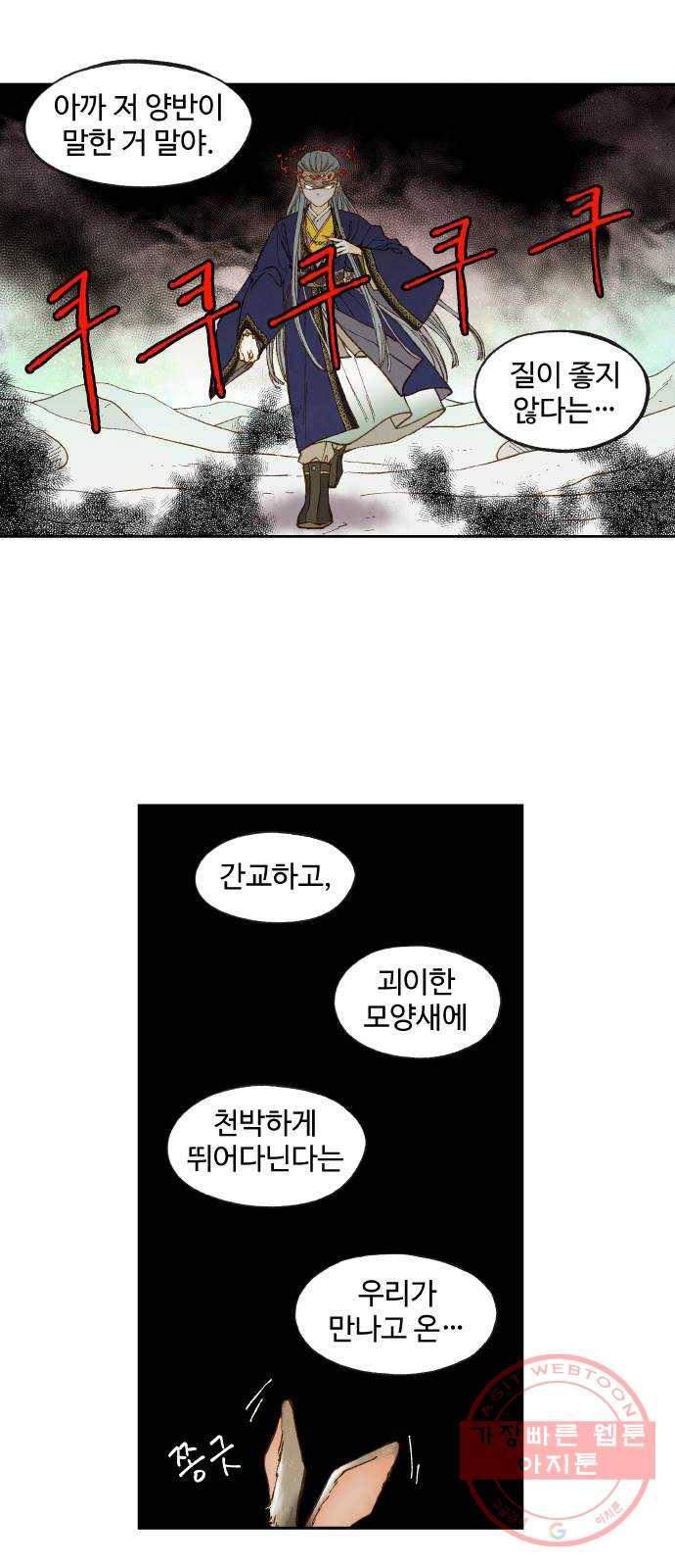 합격시켜주세용 101화 33