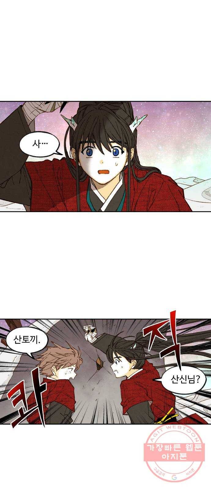 합격시켜주세용 101화 34