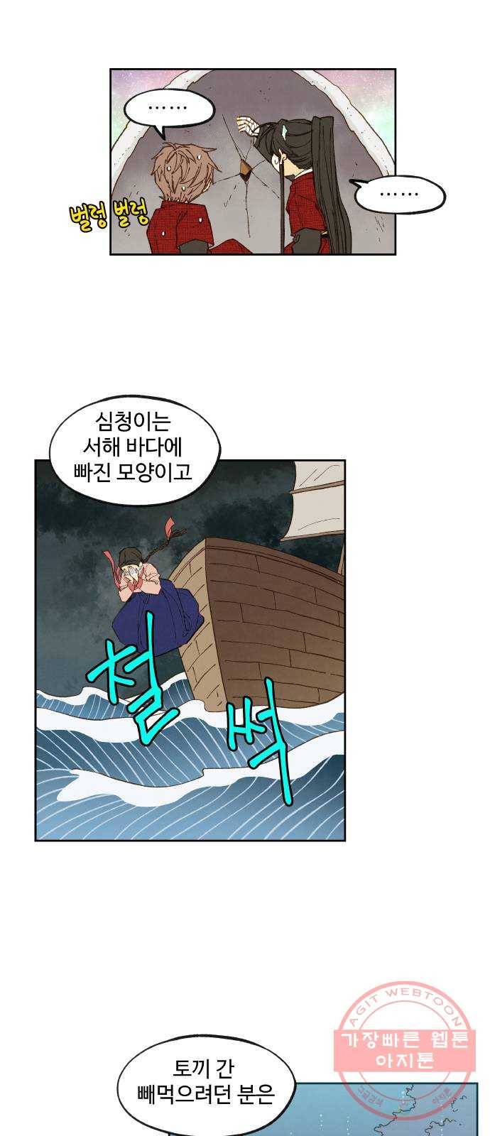 합격시켜주세용 101화 35