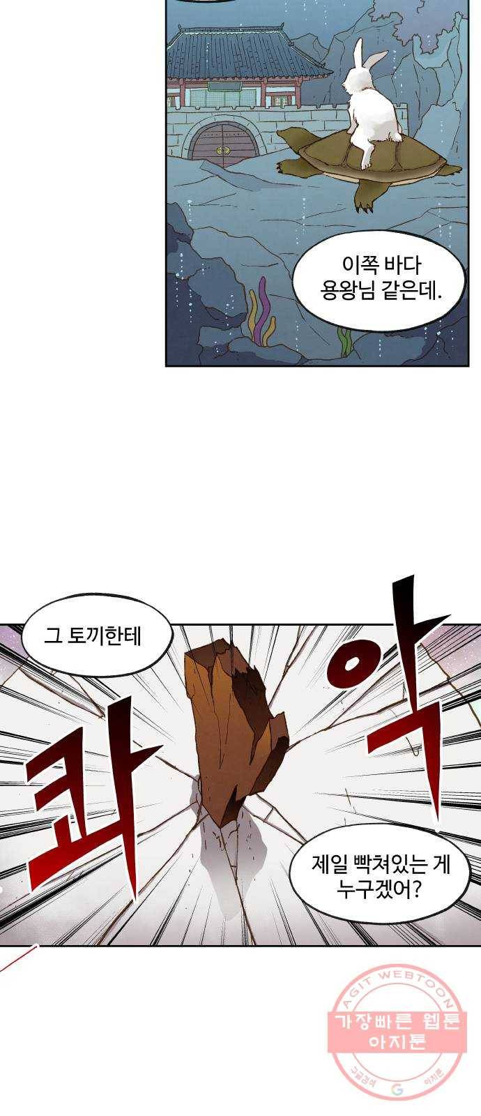 합격시켜주세용 101화 36
