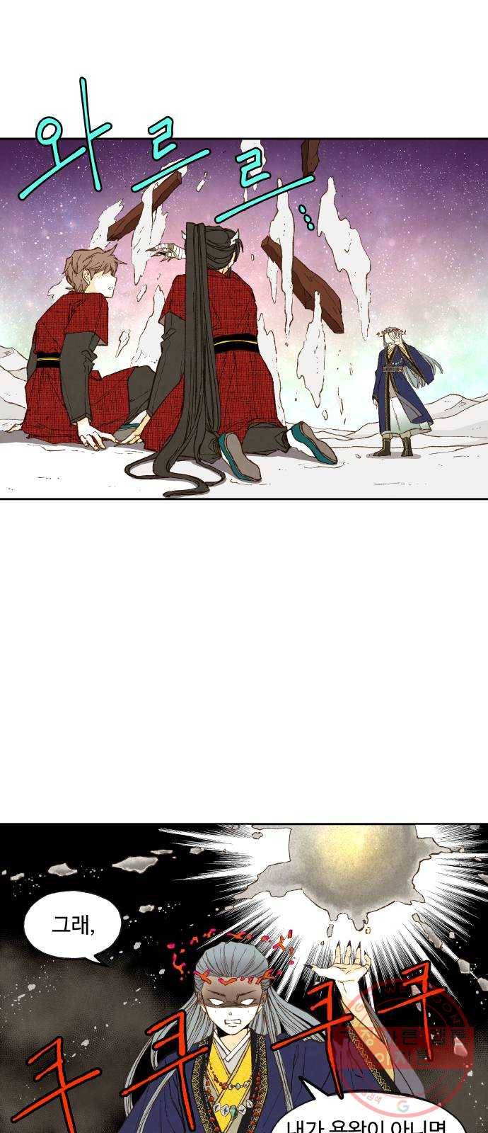 합격시켜주세용 101화 37