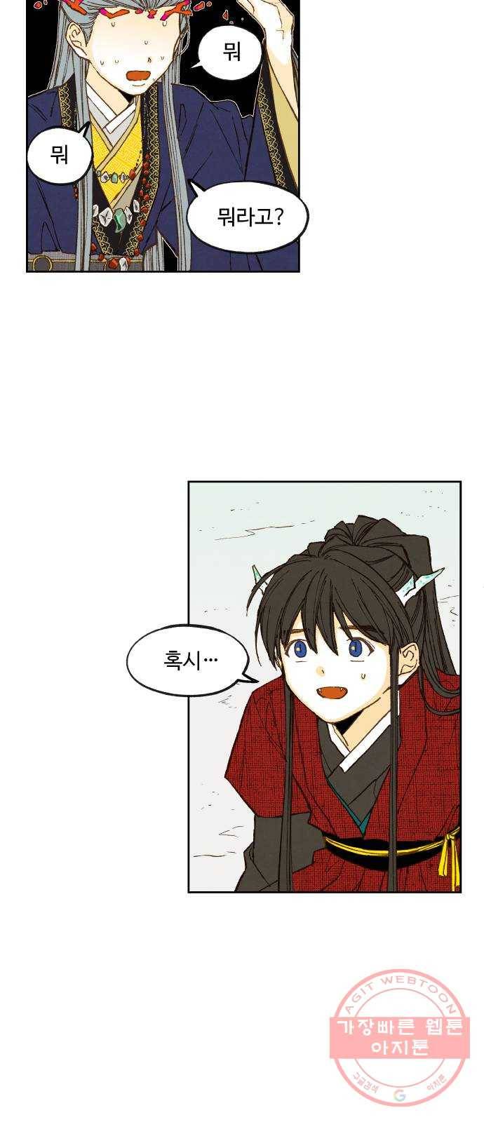 합격시켜주세용 101화 40
