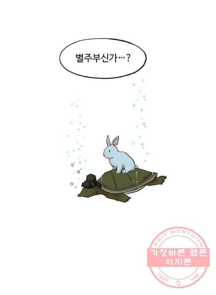 합격시켜주세용 101화 41