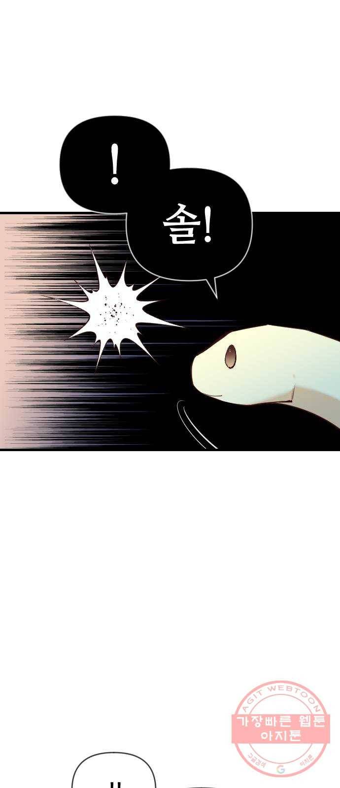 데빌샷 49화 야간 자율학습 (6) 1