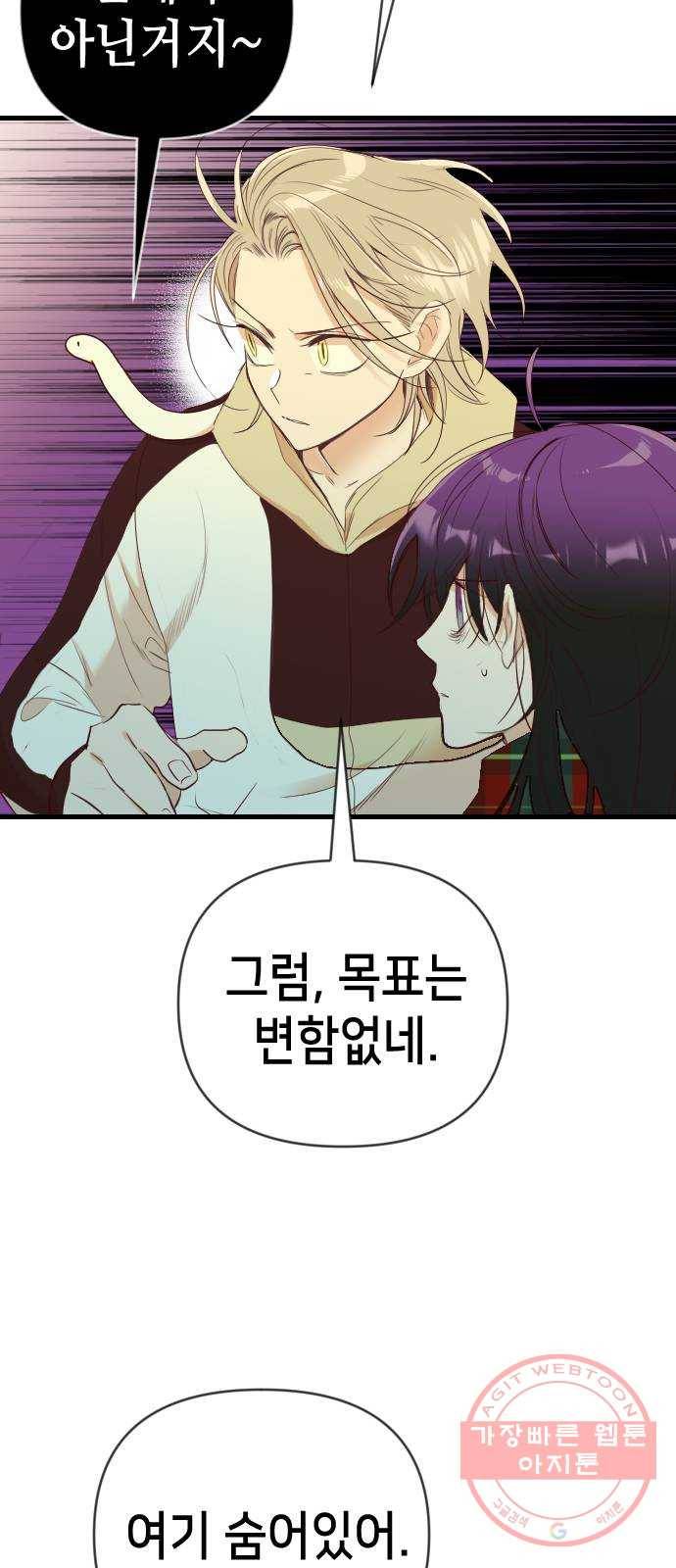 데빌샷 49화 야간 자율학습 (6) 3