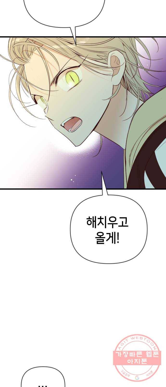 데빌샷 49화 야간 자율학습 (6) 4