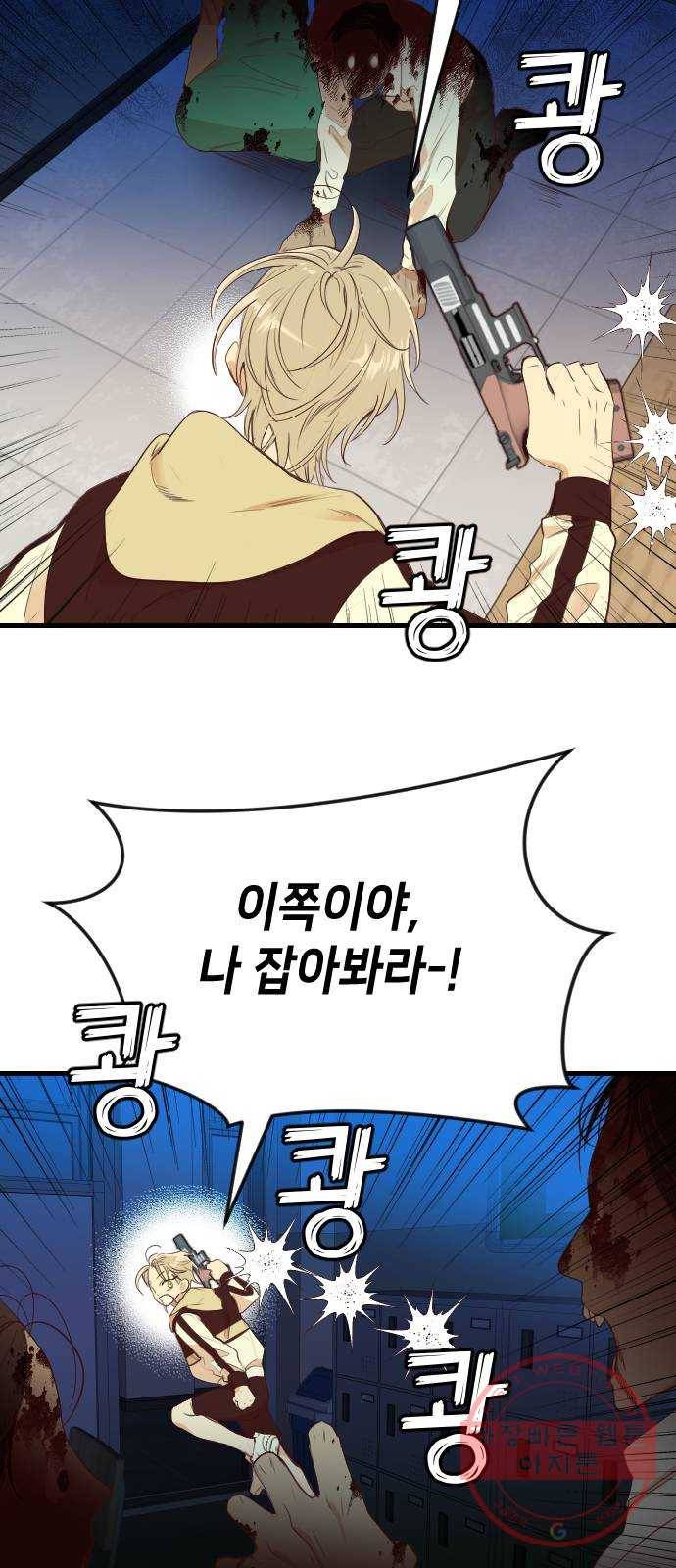 데빌샷 49화 야간 자율학습 (6) 6