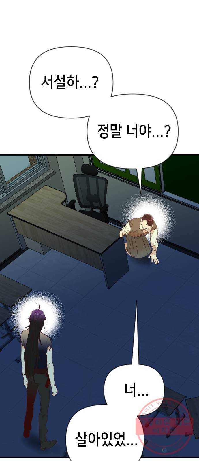 데빌샷 49화 야간 자율학습 (6) 10