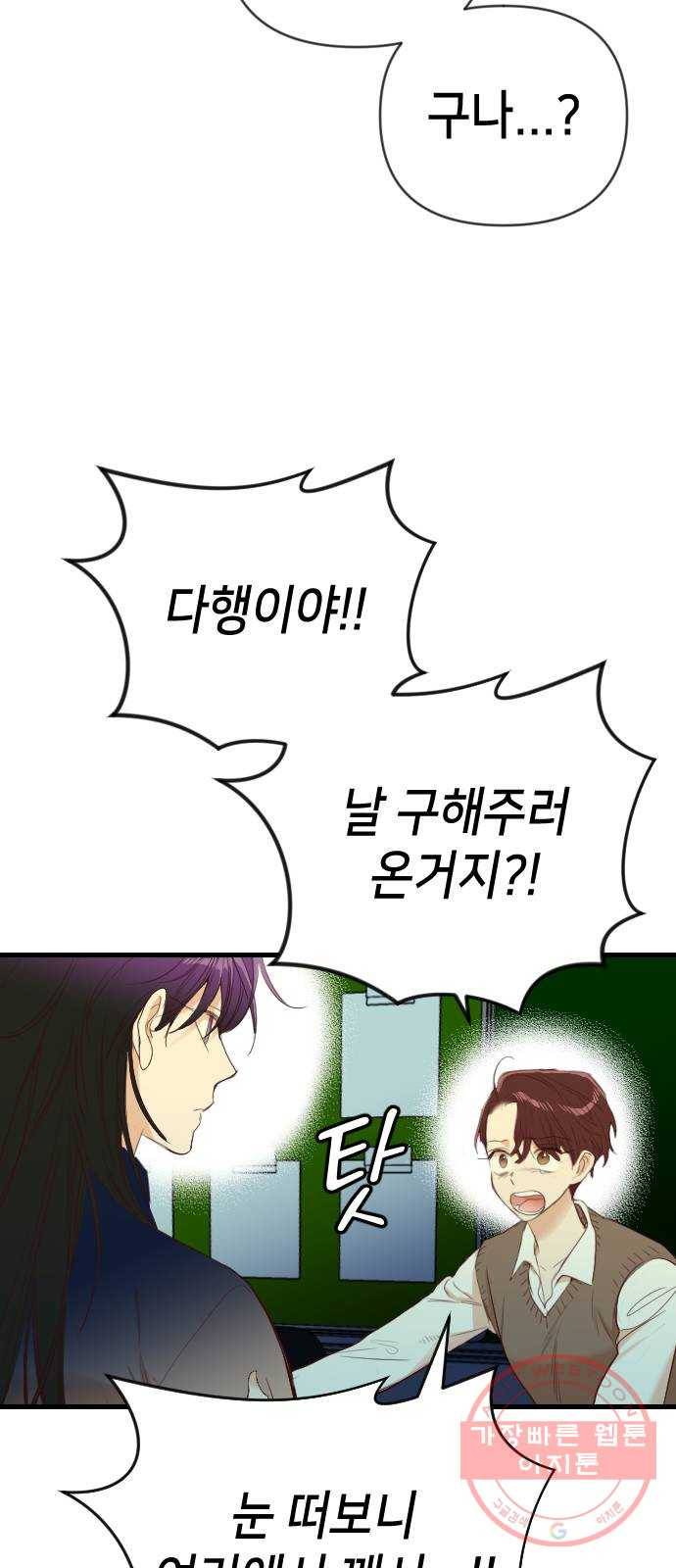 데빌샷 49화 야간 자율학습 (6) 11
