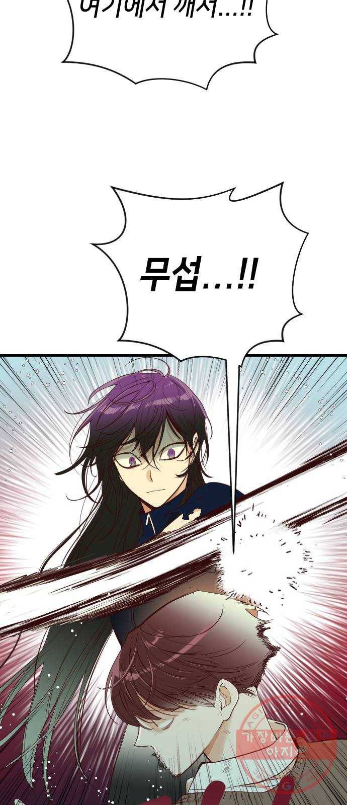 데빌샷 49화 야간 자율학습 (6) 12