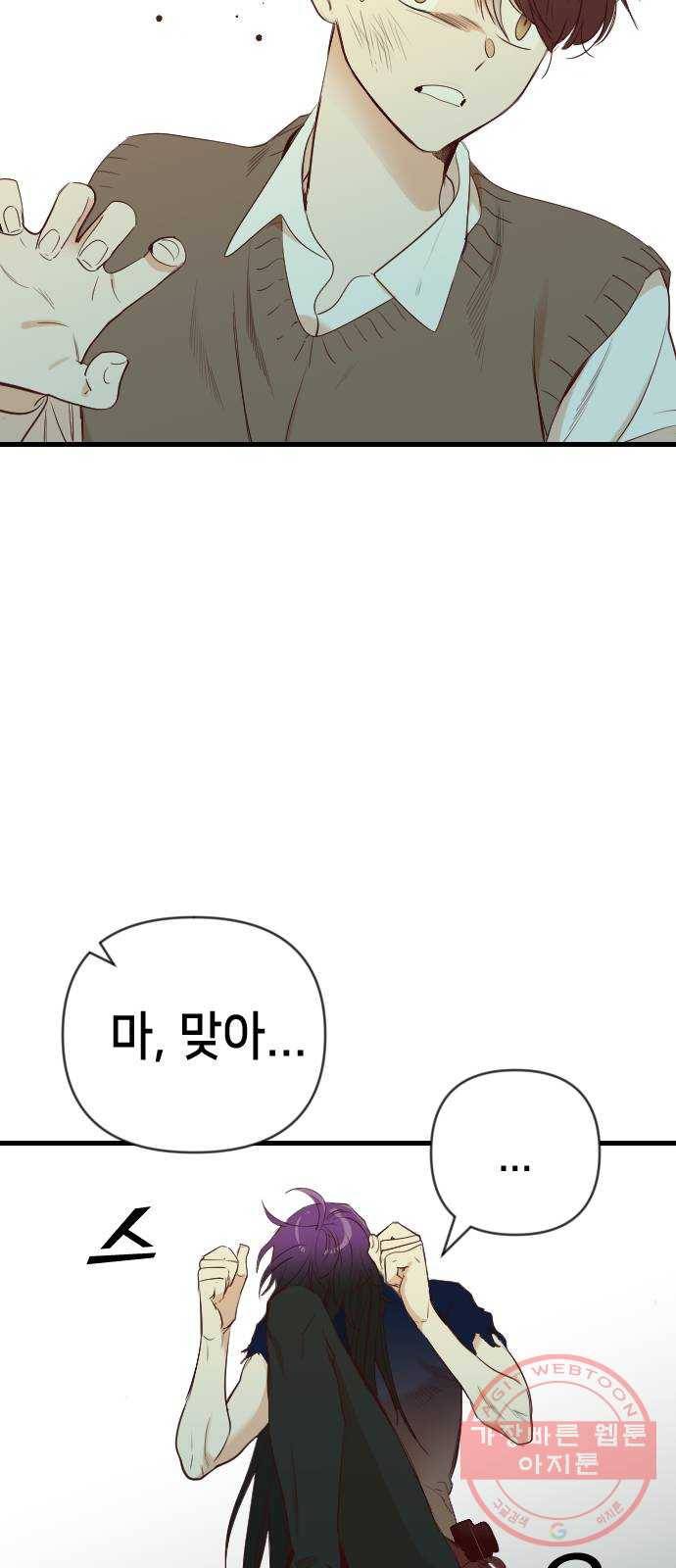 데빌샷 49화 야간 자율학습 (6) 14