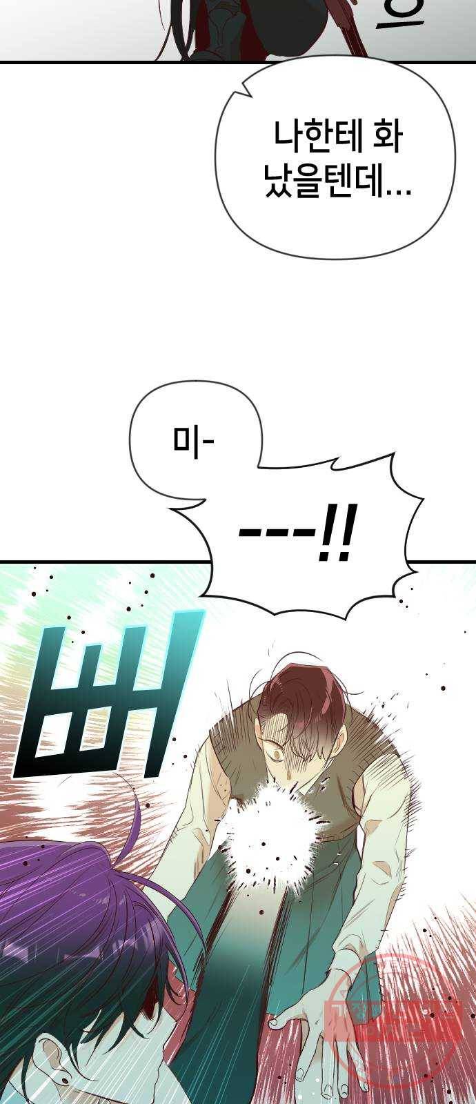 데빌샷 49화 야간 자율학습 (6) 15