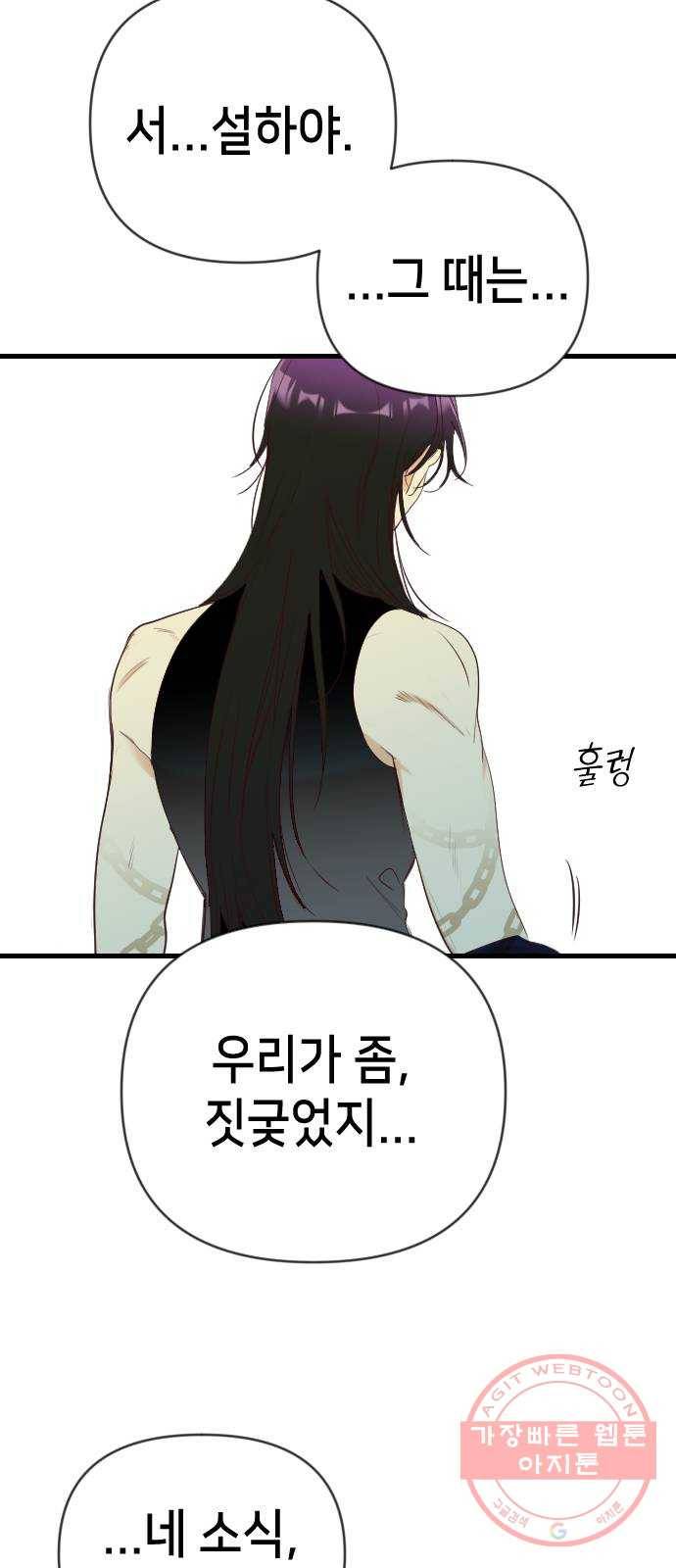 데빌샷 49화 야간 자율학습 (6) 18