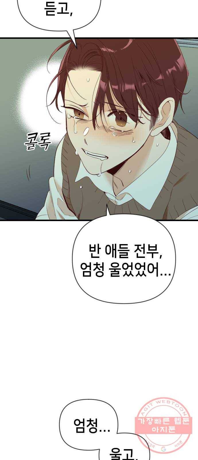 데빌샷 49화 야간 자율학습 (6) 19
