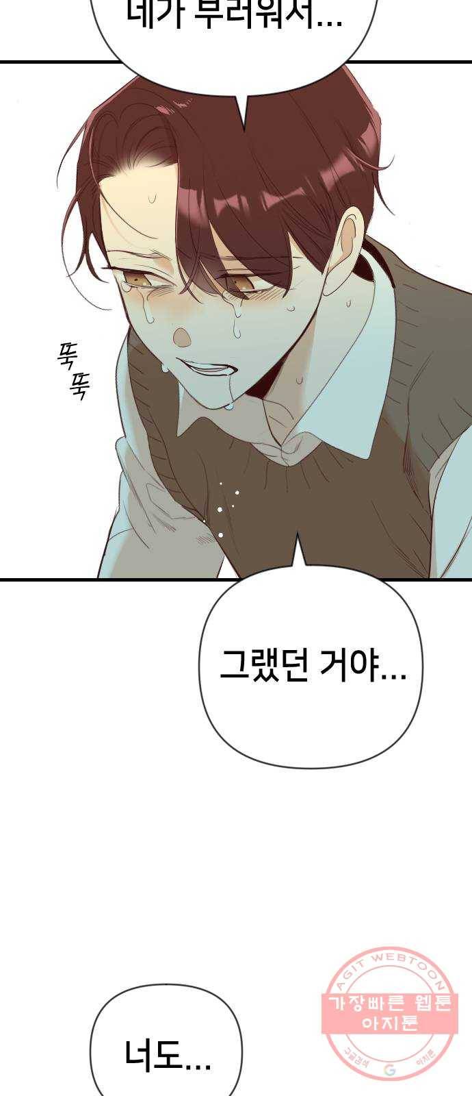 데빌샷 49화 야간 자율학습 (6) 22