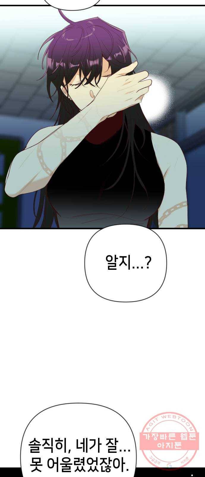 데빌샷 49화 야간 자율학습 (6) 23
