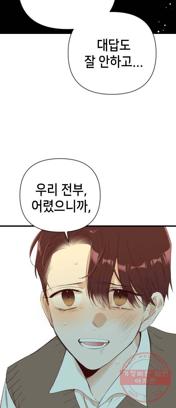 데빌샷 49화 야간 자율학습 (6) 24