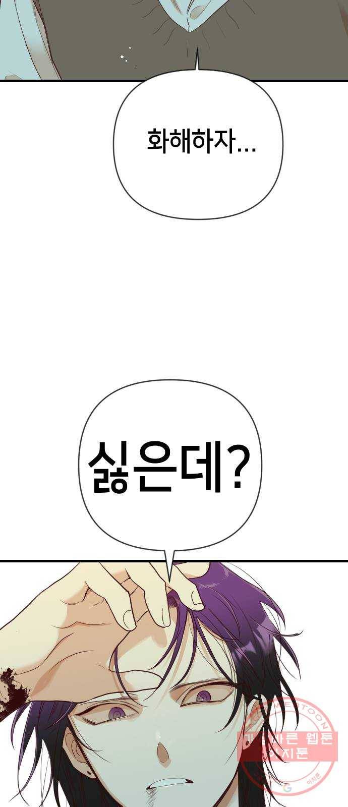 데빌샷 49화 야간 자율학습 (6) 25