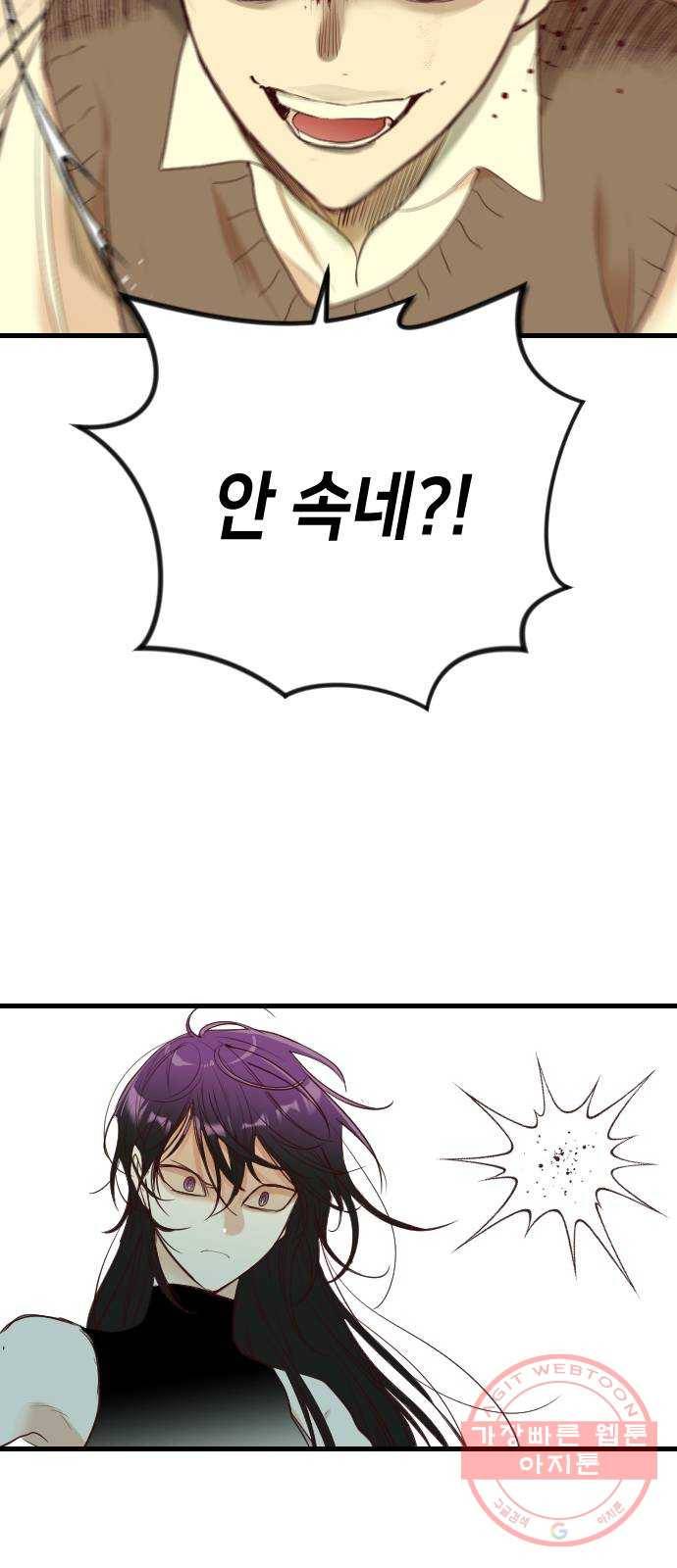 데빌샷 49화 야간 자율학습 (6) 30