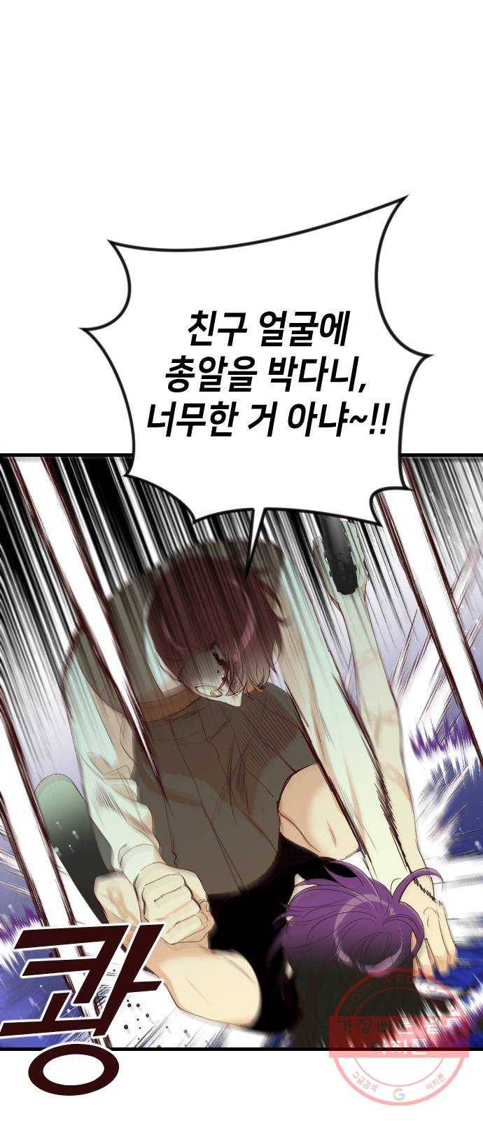 데빌샷 49화 야간 자율학습 (6) 34