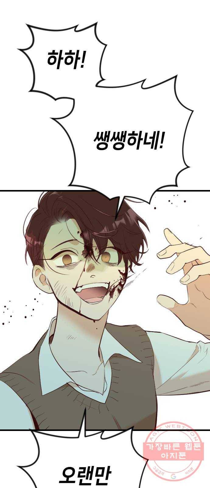 데빌샷 49화 야간 자율학습 (6) 37
