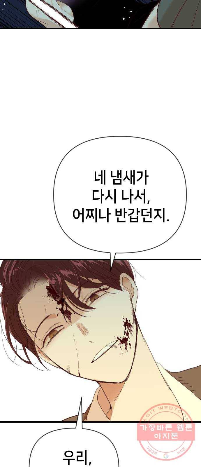 데빌샷 49화 야간 자율학습 (6) 40
