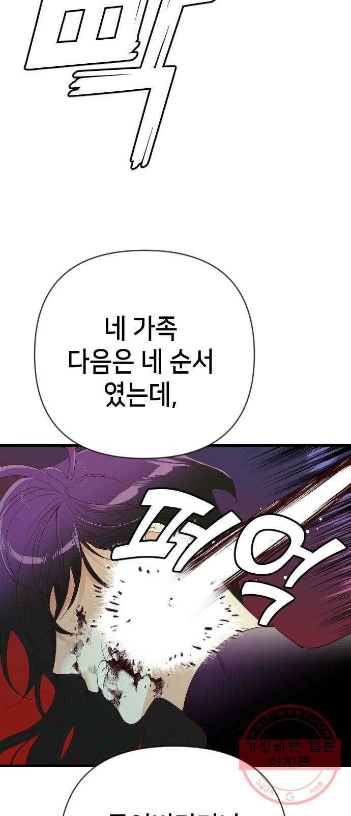 데빌샷 49화 야간 자율학습 (6) 42