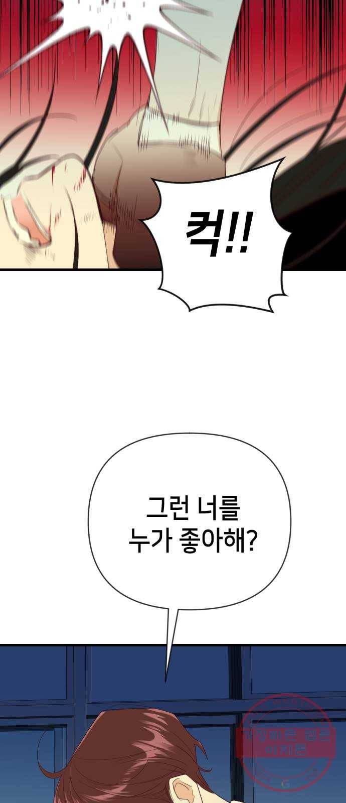 데빌샷 49화 야간 자율학습 (6) 46