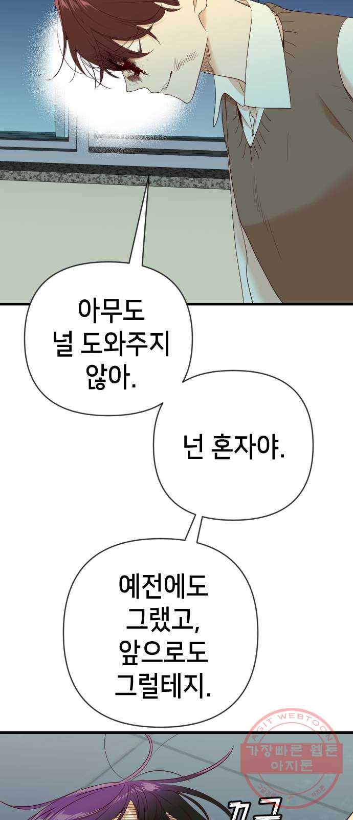 데빌샷 49화 야간 자율학습 (6) 47