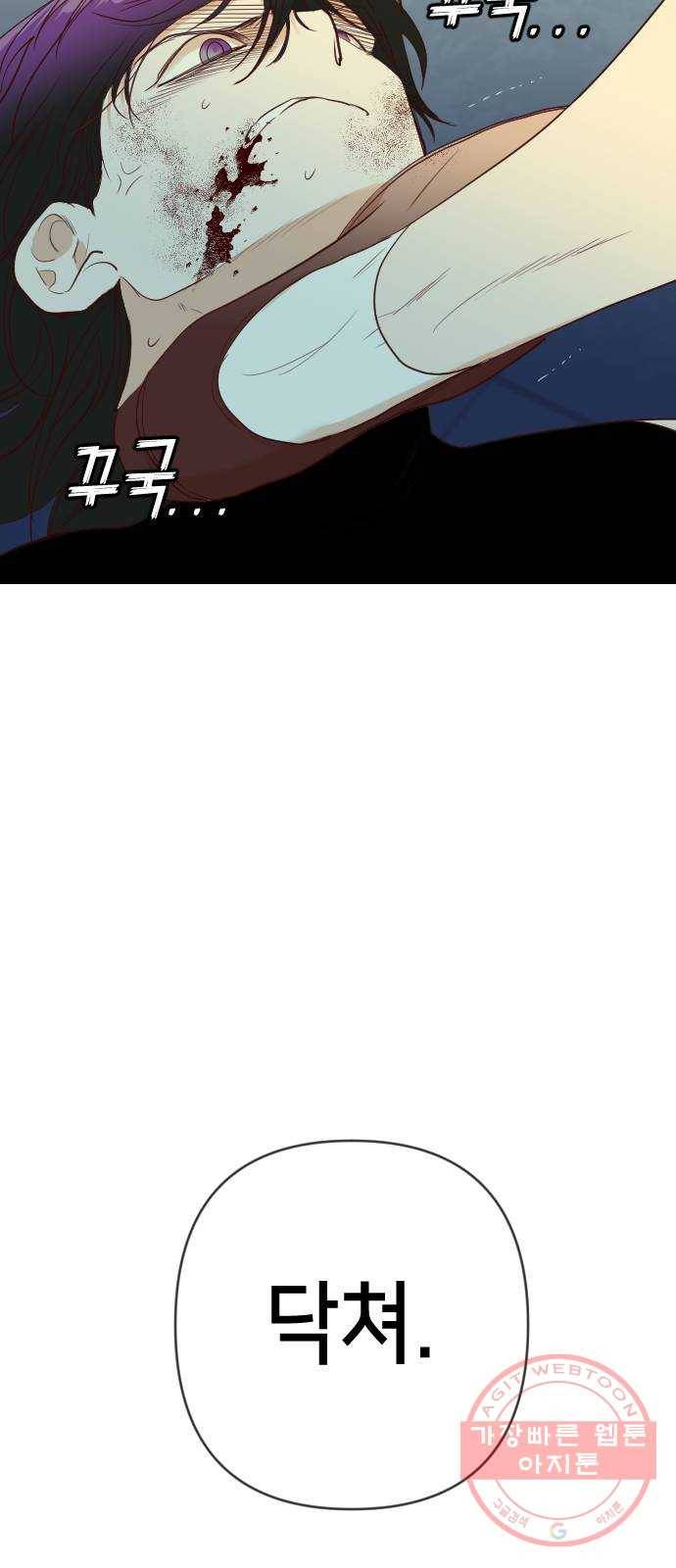 데빌샷 49화 야간 자율학습 (6) 48