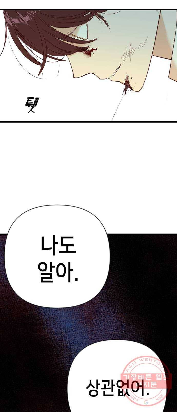 데빌샷 49화 야간 자율학습 (6) 49
