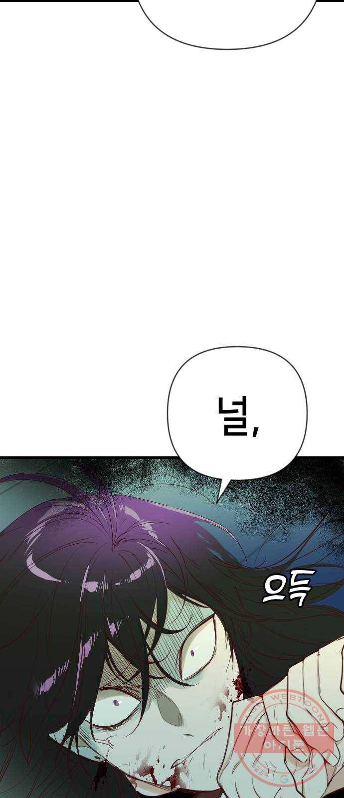 데빌샷 49화 야간 자율학습 (6) 50