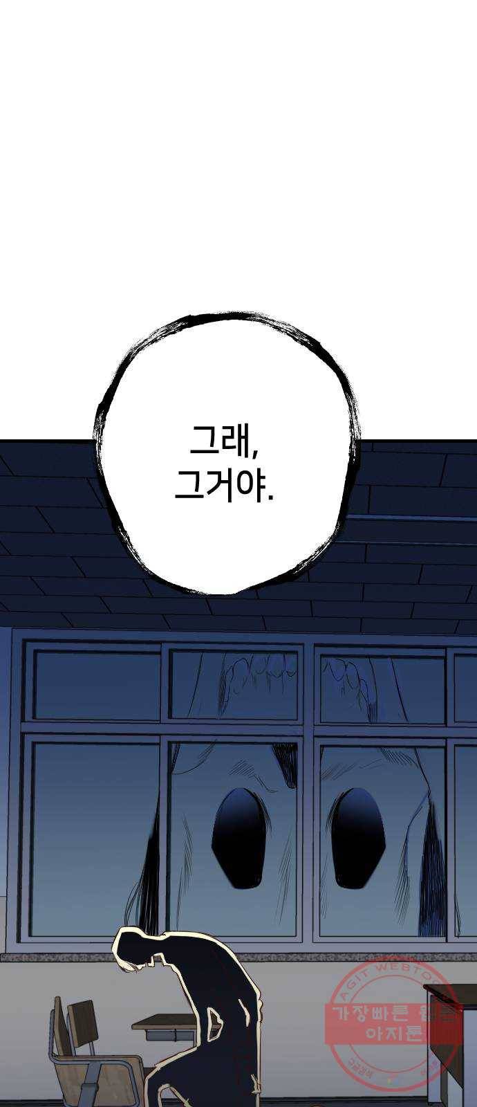 데빌샷 49화 야간 자율학습 (6) 52