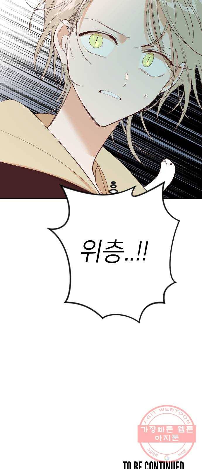 데빌샷 49화 야간 자율학습 (6) 55