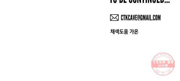 데빌샷 49화 야간 자율학습 (6) 56