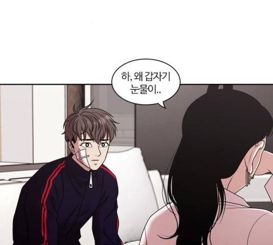 내일 213화 3