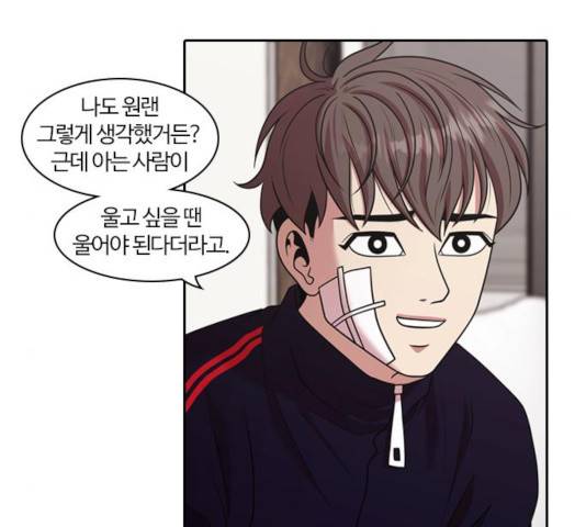 내일 213화 6