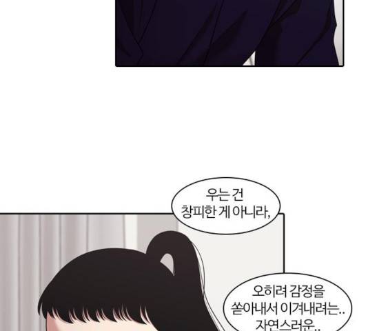 내일 213화 7