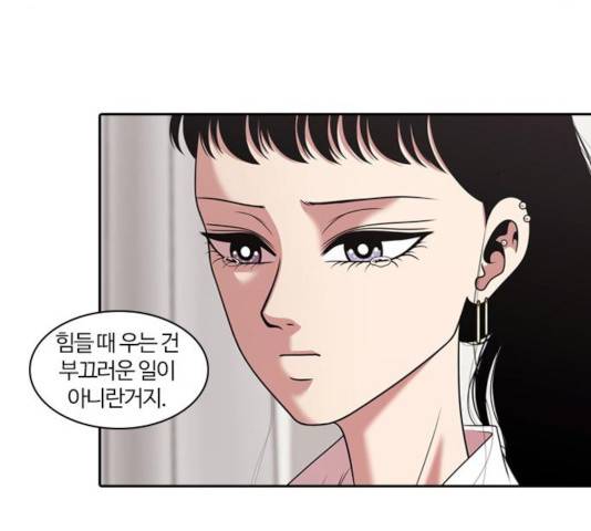 내일 213화 9