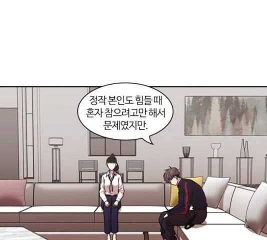 내일 213화 10