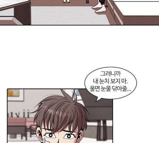 내일 213화 11