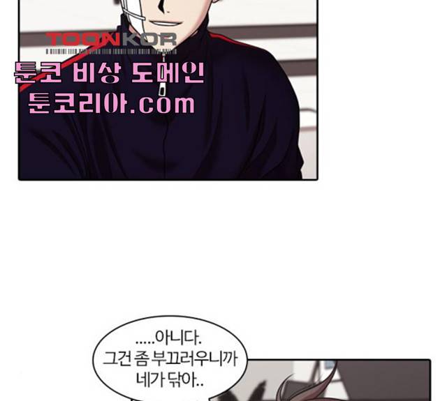 내일 213화 12